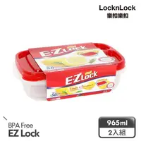 在飛比找momo購物網優惠-【LocknLock樂扣樂扣】EZ LOCK長型保鮮盒/96