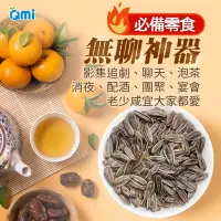 在飛比找神腦生活優惠-【Qmi 點頭瓜子】 單包 甘草焦糖 葵瓜子 焦糖瓜子 瓜子