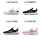 【NIKE】慢跑鞋 運動鞋 NIKE FREE RN 5.0 NEXT NATURE 男女 A-CZ1884103 B-CZ1884013 精選四款