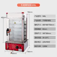 在飛比找樂天市場購物網優惠-蒸包子機商用蒸包櫃蒸包爐商用小籠包子餃子保溫蒸鍋連鎖便利店