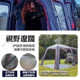 【Vango】TAILGATE AIR LOW 充氣車尾帳 VG-218075 車邊帳 車後帳 免搭建 露營 悠遊戶外