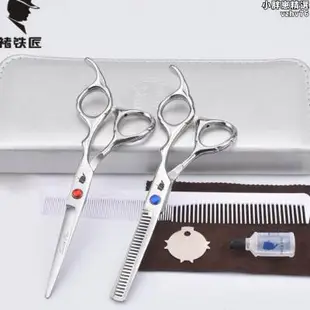 新款褚鐵匠專業瀏海打薄牙剪平剪美髮套裝家用理髲剪刀組合工具包