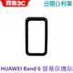 HUAWEI 華為 Band 6 手環專用螢幕保護貼【曲面設計】