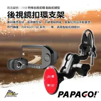 在飛比找Yahoo!奇摩拍賣優惠-台南 破盤王 PAPAGO GoSafe 760 行車記錄器