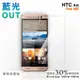 【膜力威】專利抗藍光保護貼｜HTC One ME 適用