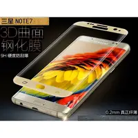 在飛比找蝦皮購物優惠-3D曲面鋼化玻璃貼 s8 s8+ s7 edge s7 s6