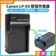 【199超取免運】[享樂攝影]【Canon LP-E8 壁插充電器】LPE8 電池充電器 副廠 EOS 550D 600D 650D 700D Camera battery Charger【APP下單4%點數回饋!!】