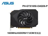 在飛比找彩虹3C優惠-ASUS 華碩 PH-GTX1650-O4GD6-P 顯示卡