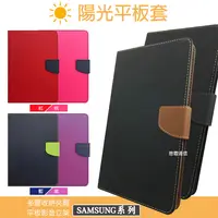 在飛比找蝦皮購物優惠-【經典平板皮套】SAMSUNG三星 Tab S3 9.7 T