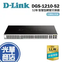 在飛比找蝦皮購物優惠-【免運直送】D-Link 友訊 DGS-1210-52 52