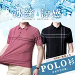 【BILLGO】涼感印花POLO衫 時尚潮流男短袖上衣 2款 多色 M-3XL碼【TX164401】