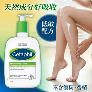 【Cetaphil 舒特膚】 長效潤膚乳(591ml)x1入