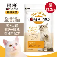 在飛比找PChome24h購物優惠-【優格】親親食譜 全齡貓 高肉量四種肉配方13.2磅 貓糧 