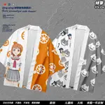 新品🔥倾擎服饰官方🎎高品質7/16LOVELIVE AQOURS 津島善子羽織法披痛衫動漫水團外套二次元痛衣服