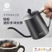 在飛比找樂天市場購物網優惠-【樂天精選】細嘴壺 Hero英雄C03手沖咖啡壺家用掛耳咖啡