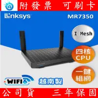 在飛比找露天拍賣優惠-公司貨 全新 Linksys 雙頻 MR7350 MAX-S