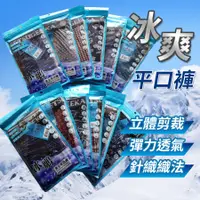 在飛比找蝦皮購物優惠-【現貨】【月銷售冠軍】雪月花 12件組 台灣設計 冰雕內褲 