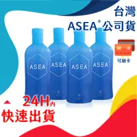 在飛比找蝦皮購物優惠-（現貨可刷卡）ASEA 信號分子水 960mL