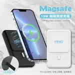 MINIQ 10000 15W快充行動電源 自帶立架 MAGSAFE磁吸無線充電 台灣製造