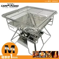 在飛比找PChome商店街優惠-【CAMP-LAND】無敵小金剛焚火台 M號(極厚款1mm)