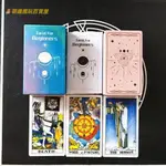 現貨 新手入門偉特基本塔羅牌 TAROT FOR BEGINNERS 英文訂製桌遊牌卡