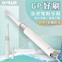 在飛比找PChome24h購物優惠-2入【G-PLUS 拓勤】GP好刷 ET-A002S 音波電