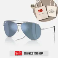 在飛比找PChome24h購物優惠-【RayBan 雷朋】REVERSE 飛行員太陽眼鏡 (RB