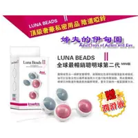 在飛比找蝦皮購物優惠-#姐夫 月球之愛Lovetoy露娜聰明球Luna Beads