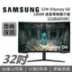 【跨店點數22%回饋+限時下殺】三星 SAMSUNG 32吋 Odyssey G6 1000R 曲面電競顯示器 S32BG650EC 公司貨