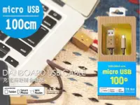 在飛比找Yahoo!奇摩拍賣優惠-充電線 cheero 阿愣  micro USB 充電器  