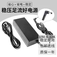 在飛比找Yahoo!奇摩拍賣優惠-【熱賣精選】華碩筆記本充電器ADP-120RH 19V 6.