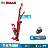 在飛比找ETMall東森購物網優惠-【BOSCH 博世】二合一無線吸塵器Flexxo 25.2V