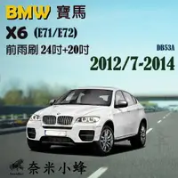 在飛比找樂天市場購物網優惠-BMW 寶馬 X6 2012/7-2014(E71/E72)