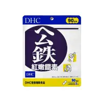 在飛比找環球Online優惠-【日藥本舖】DHC紅嫩鐵素(90日份)180粒