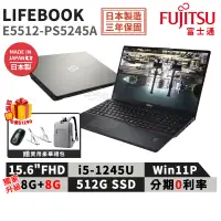 在飛比找蝦皮商城優惠-富士通 Fujitsu E5512-PS5245A 日本製 