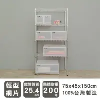 在飛比找momo購物網優惠-【dayneeds 日需百備】輕型 75x45x150cm 