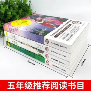 【官方正版】全套四大名著原著正版現代文初中小學生四五六七年級課外書人教版下冊紅樓夢西遊記水滸傳三國演義青少年白話文