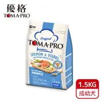 在飛比找PChome24h購物優惠-TOMA-PRO 優格-成幼犬 鮭魚+馬鈴薯 1.5kg