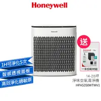 在飛比找蝦皮商城優惠-【送HRF-ARVP300】Honeywell 淨味空氣清淨