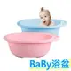 台製 MQB01 嬰兒浴盆 BABY嬰兒 浴盆 澡盆 新生賀禮 兒童 洗澡台 彌月禮 浴缸 【H220016】