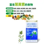 可日本代購 綜合葉黃素+維他命B群 保健 180粒 大和藥品 2025.07