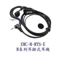 在飛比找PChome商店街優惠-MOTOROLA 耳掛式耳機EMC-M-MTS-E_TLKR