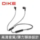 DIKE Tough頸掛式藍牙耳機麥克風 DEB410BK