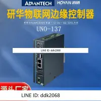 在飛比找露天拍賣優惠-[優選]UNO-137-E13BA研華E3940 DIN導軌