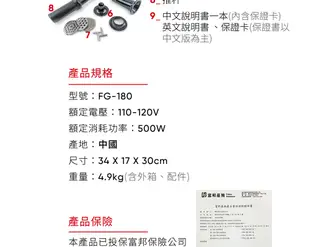 NESCO家用型多功能電動絞肉機FG-180 (6.9折)