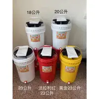 在飛比找蝦皮購物優惠-台南百寶桶 綠能最高CP值的18L/20L/23L 廚餘桶全