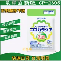 在飛比找蝦皮購物優惠-公司現貨 日本原裝正品💯 ✨ c23 乳酸菌 日本乳酸菌 c