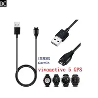 在飛比找蝦皮購物優惠-DC【充電線】適用 Garmin vivoactive 5 