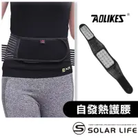 在飛比找momo購物網優惠-【AOLIKES 奧力克斯】自發熱磁石保暖護腰帶(自發熱護腰