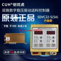 在飛比找蝦皮購物優惠-創優虎CUH SDVC22-S雙路數字穩壓振動送料控制器振動